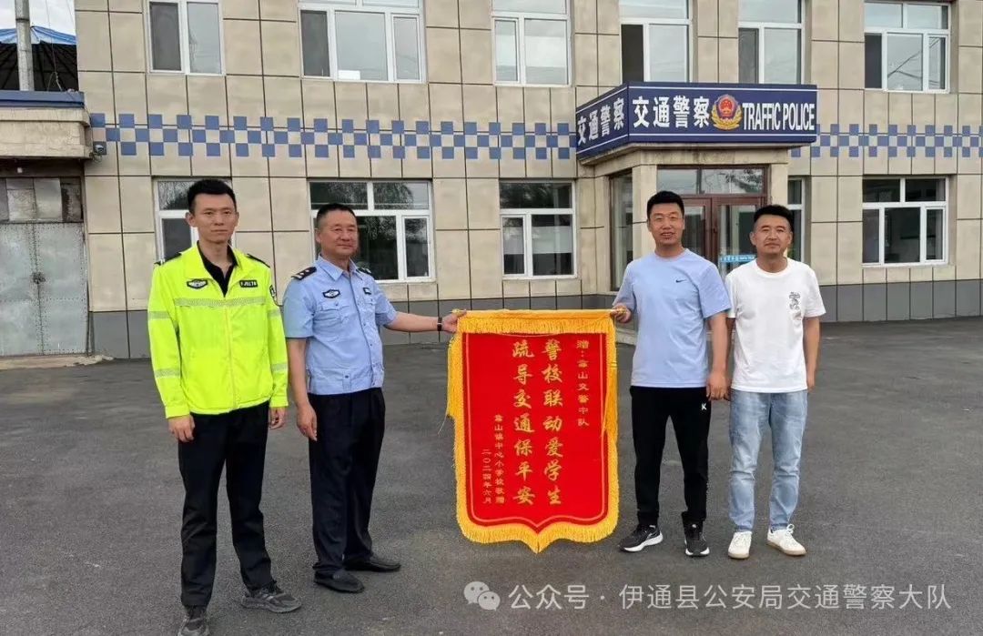 感谢一路守护!学校为护学岗交警送锦旗