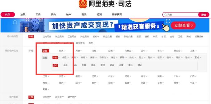 手机端进入【淘宝网】首页选择【阿里拍卖】选择【法院卖货】点击