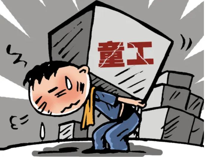 世界无童工日 | 什么是童工？非法招用童工承担什么责任？