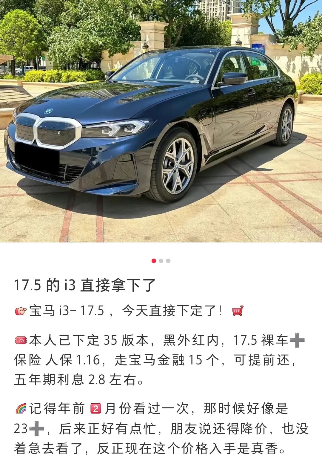 最近,一位安徽用户晒出的175万(裸车)宝马i3实图和发票一事火了