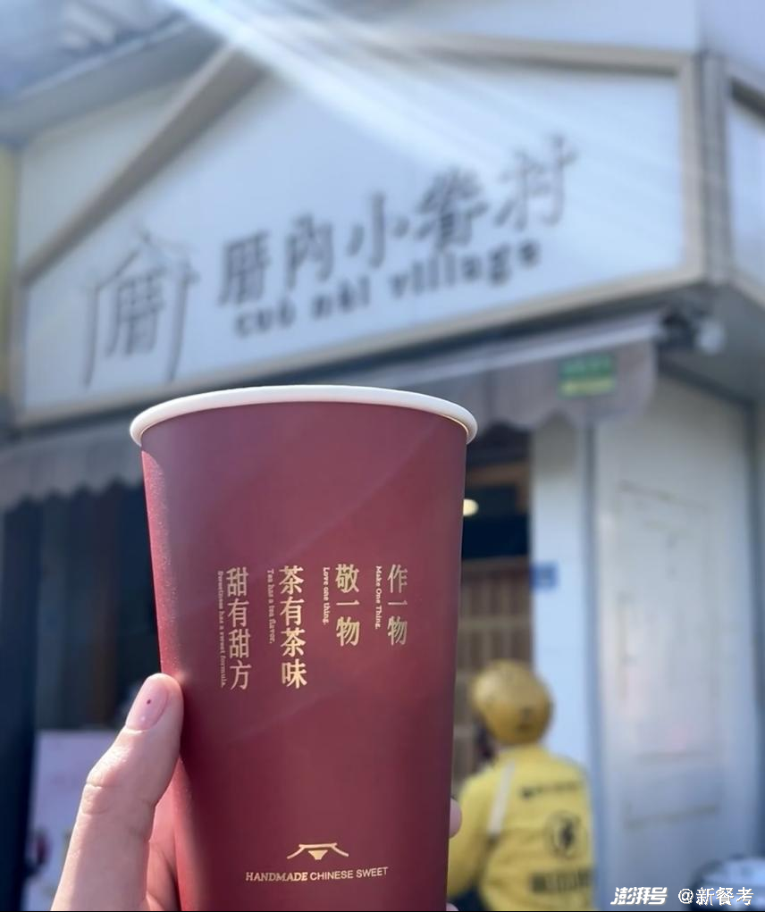的丸子在太平门直街上的小眷村杭州首店里,喝到了第一杯绢豆腐奶茶