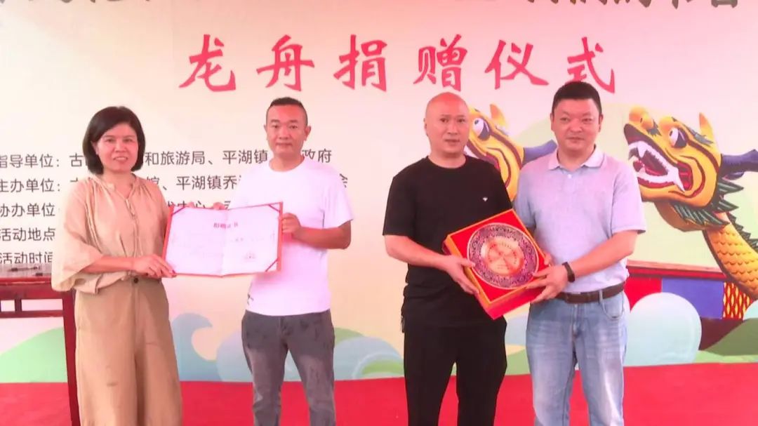 龙舟捐赠捐赠仪式上,古田县博物馆与平湖镇乔洋村村民委员会负责人