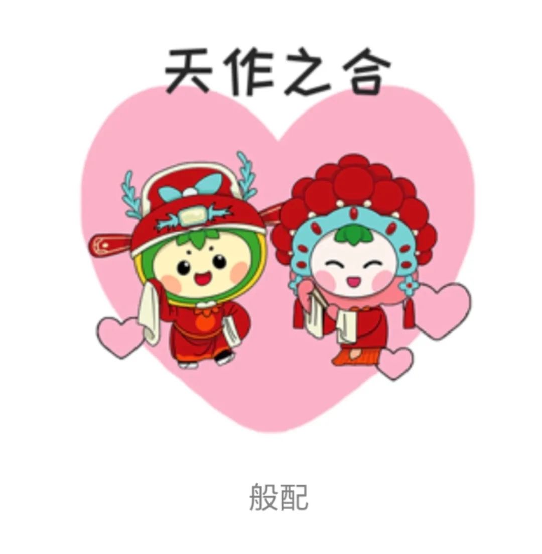 叮咚 ~ 您有一套瓯小柑,茶小花儿童友好戏曲专属表情包待查收!