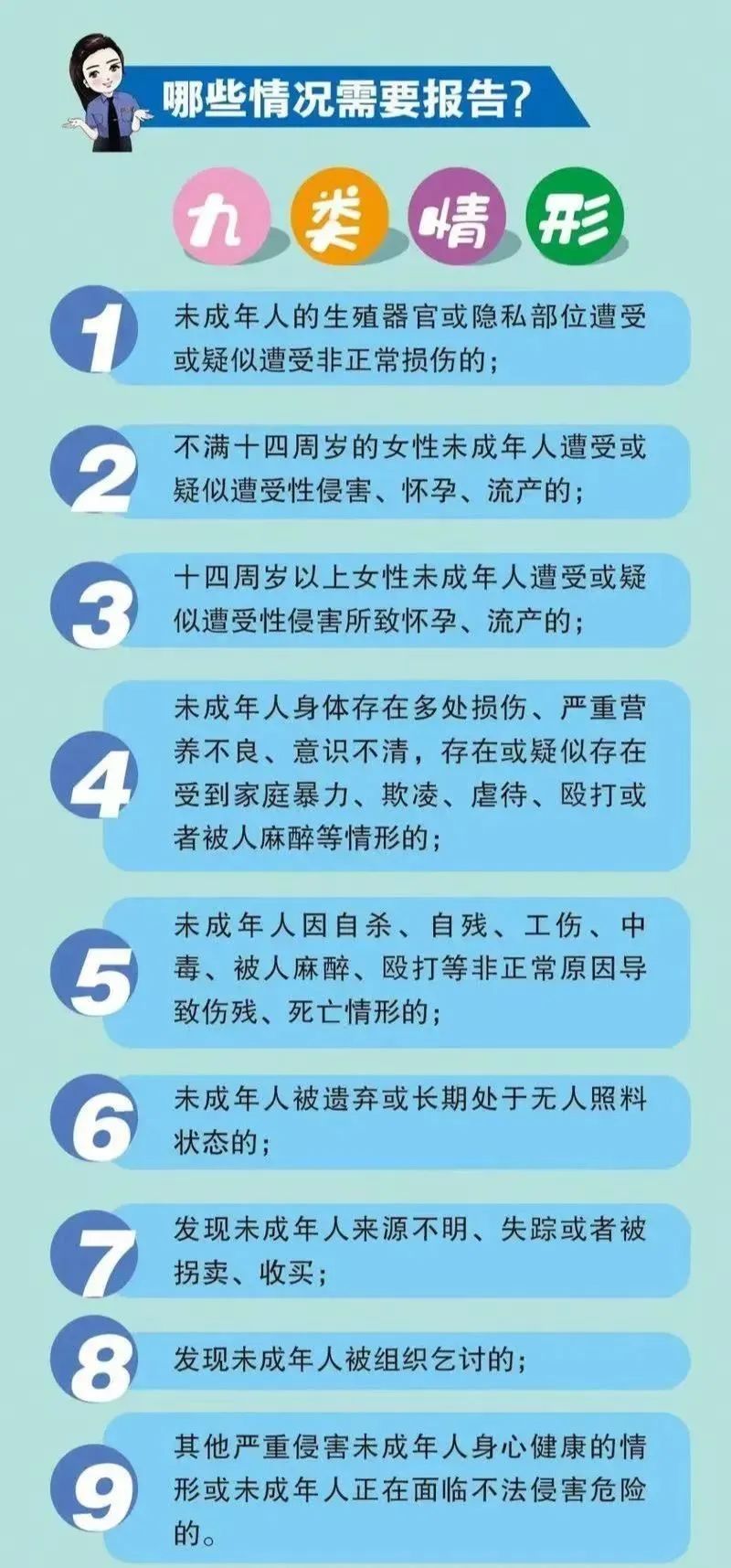 儿童防侵害标语图片