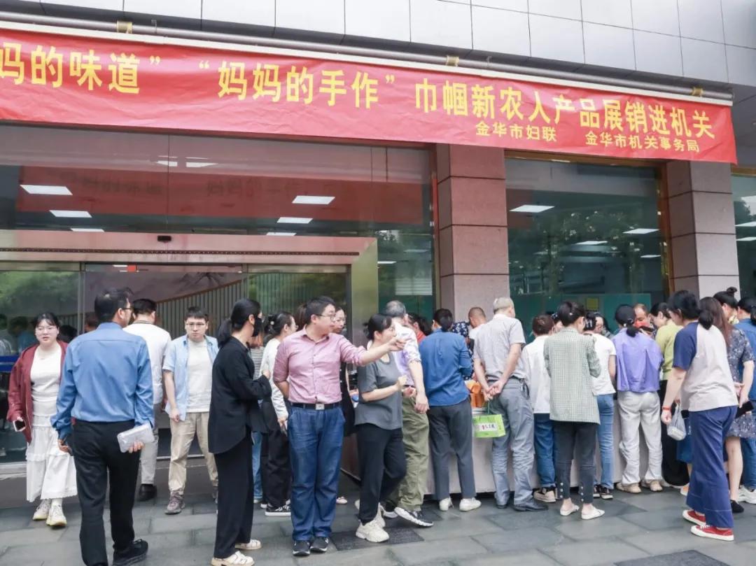 新农人产品展销进机关食堂活动(永康专场)在金华市人民政府圆满落幕