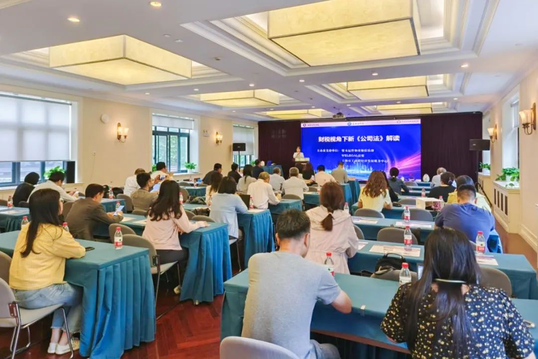 市工商联举办“企业家学法”财税视角下新《公司法》解读普法培训_澎湃号·政务_澎湃新闻-The Paper