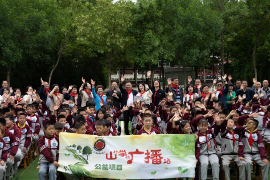 676767跨越山海 听见梦想 ——"山村学校广播站"以行动书写"有