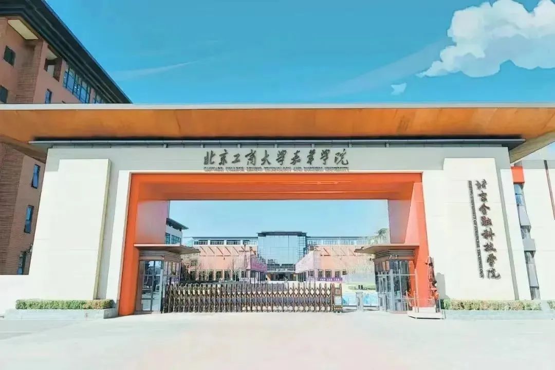 北京金融科技学院活动安排学校良乡校区东院(主活动场地)及西院活动