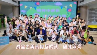 来自上海市妇联婴幼儿教养研究中心的邀约