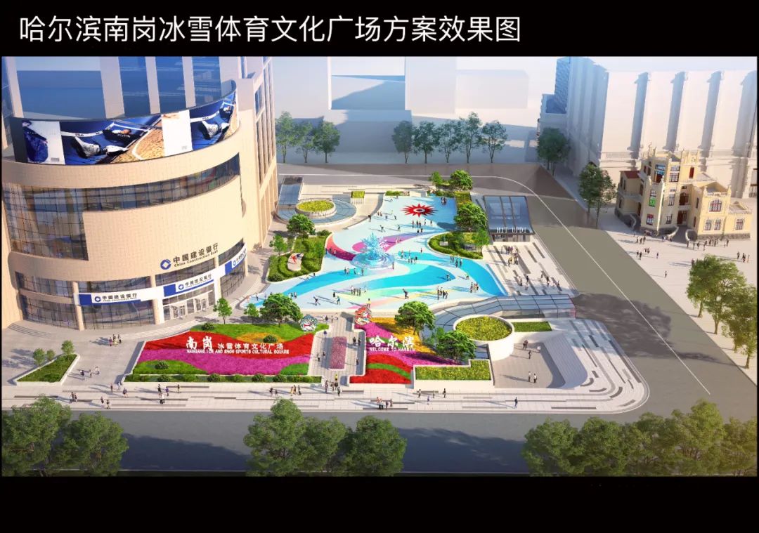 哈市规划30处"城市客厅"!看看有在你家附近的吗