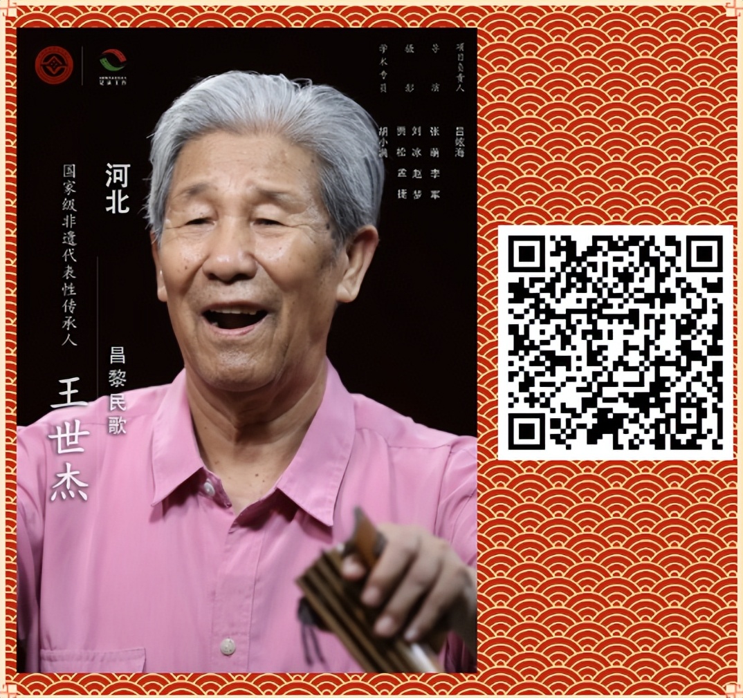 所属省区:河北省项目名称:昌黎民歌传承人:王世杰3传统音乐类尼玛