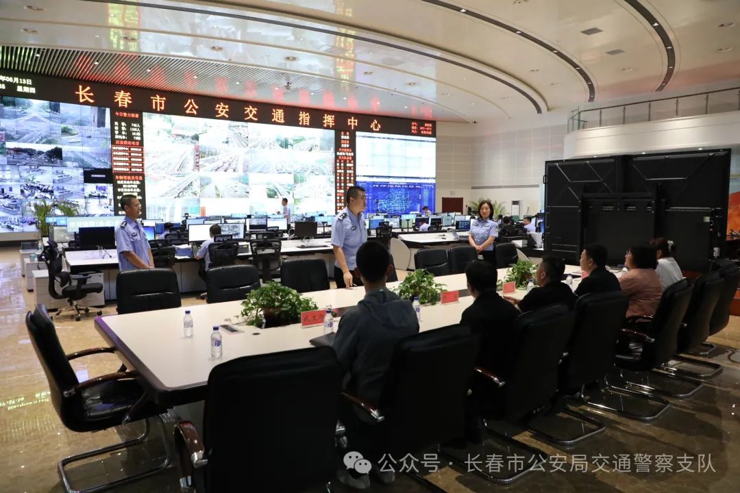 6月13日长春市公安局交通警察支队召开交通参与者座谈会