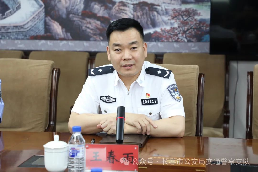 6月13日长春市公安局交通警察支队召开交通参与者座谈会