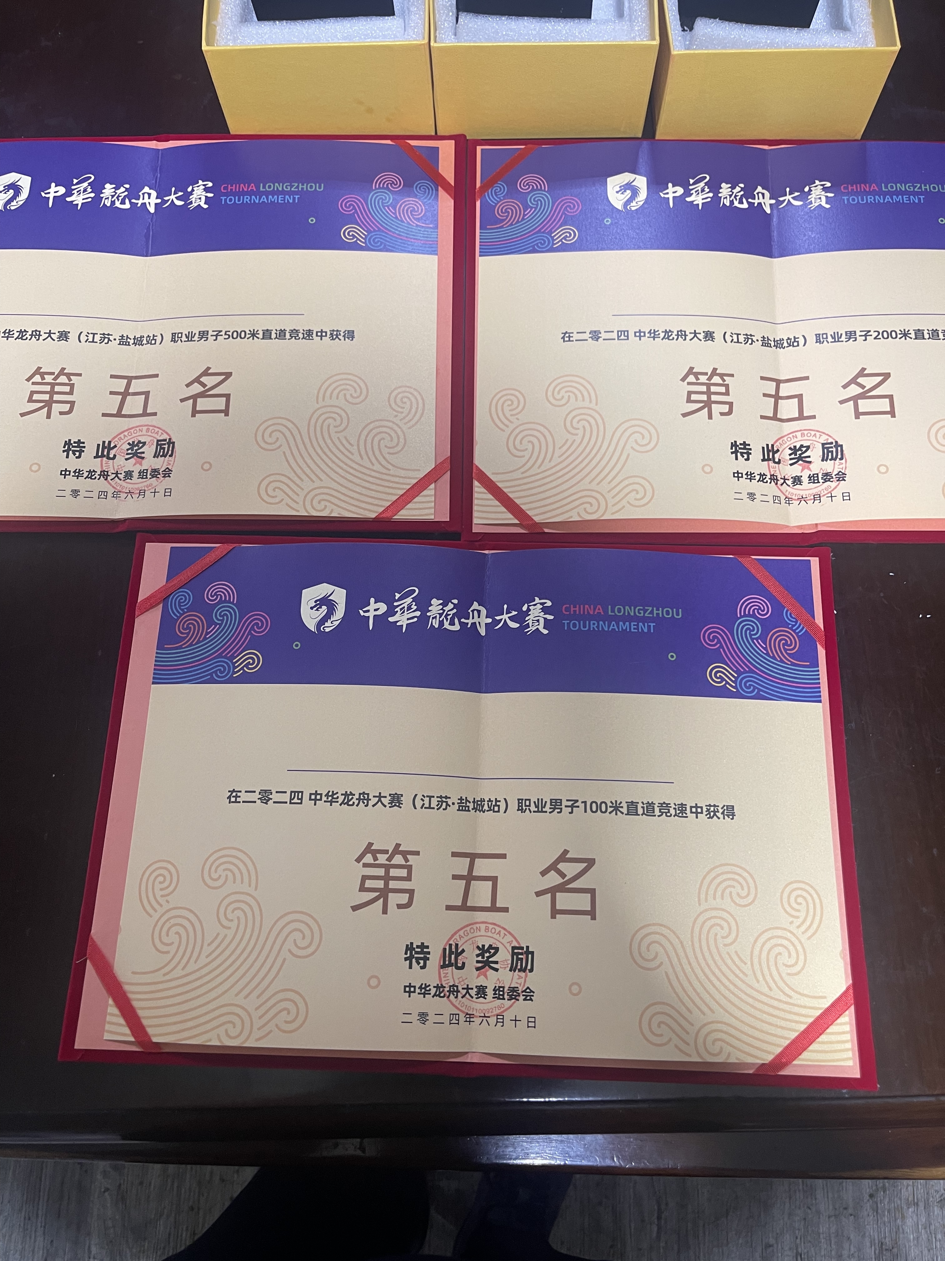 瑞安这艘龙舟获奖了!