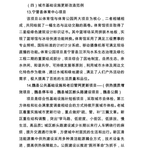 高阳县环城水系项目被评为燕赵宜居县城范例