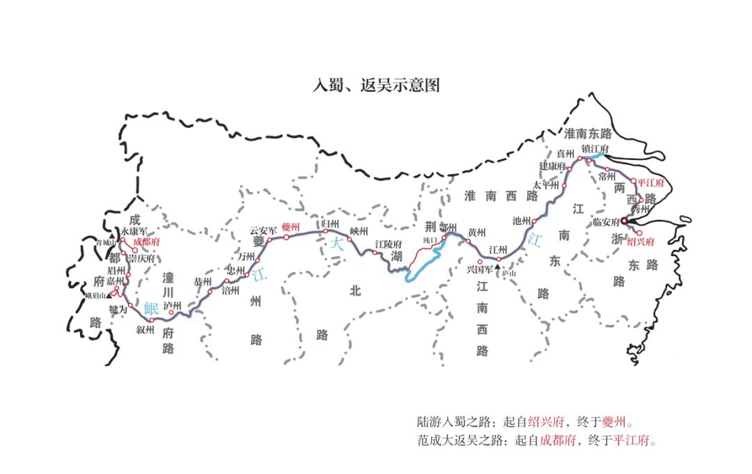 宋代日记体游记的双璧 |《入蜀记 吴船录 译注》