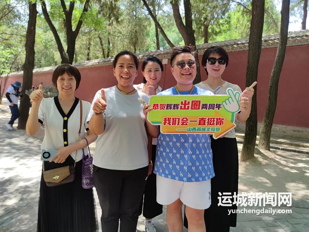 “与辉同行”开启“好运之旅”