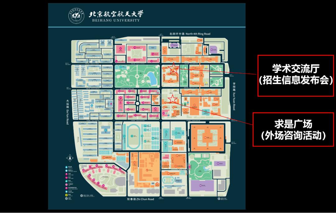 北航网络空间安全学院图片