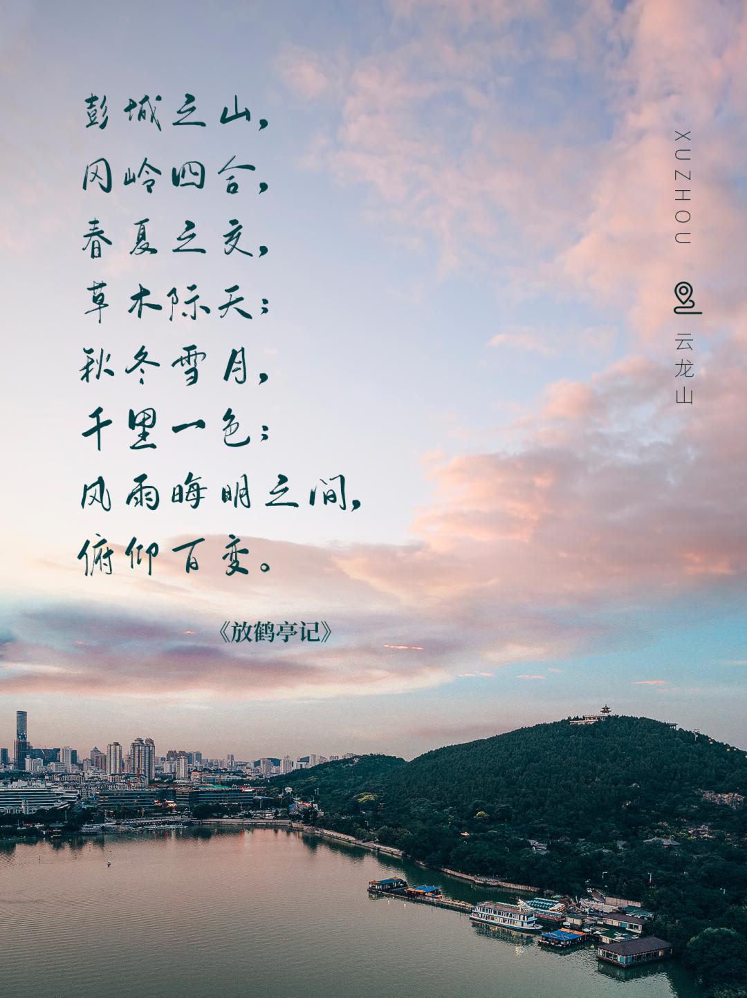 回望云龙山,走过黄茅冈,驻足放鹤亭,摄影/李依航摄影工作室感受两汉