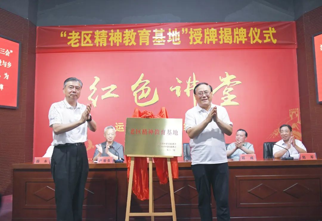 运河支队抗日纪念馆"革命老区精神教育基地"授牌揭牌仪式举行