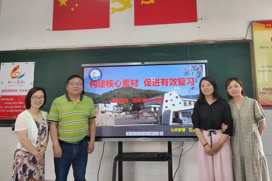 6月4日,民盟富阳区基层委员会组织盟员教师走进富阳区湖源乡中心小学