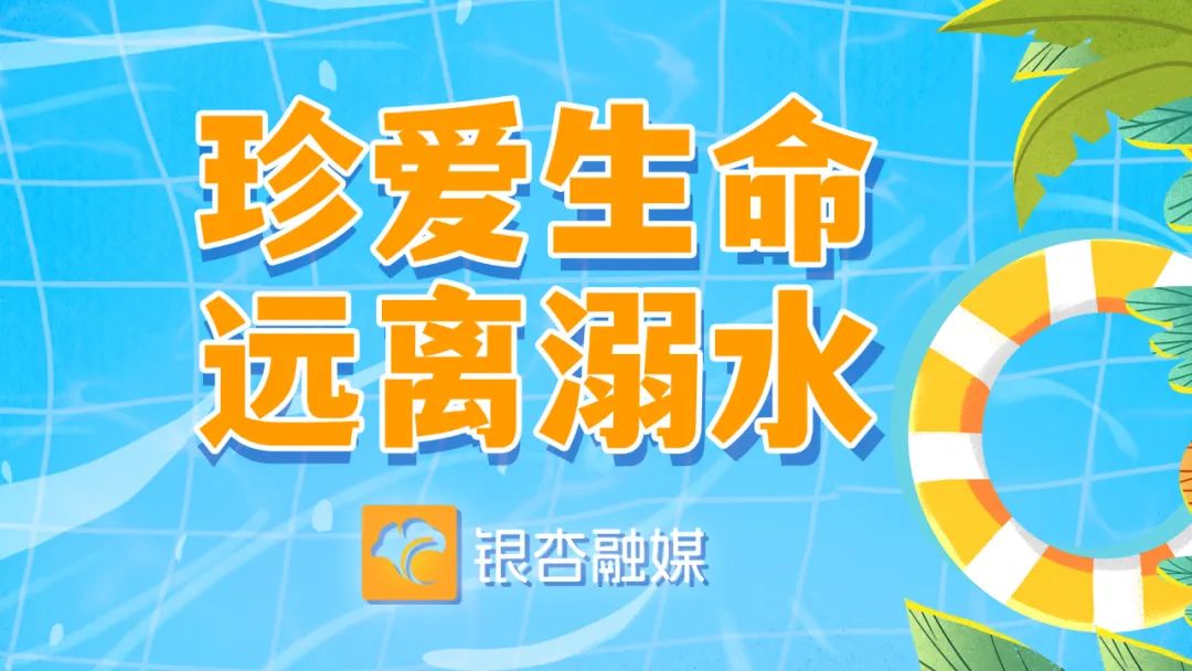 溺水工作筑牢防溺水"安全网"燕子埠镇"沉浸式"体验防溺宣传进校园近日