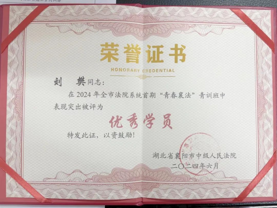 四名学员全获优秀,河法青年好样的!_澎湃号·政务_澎湃新闻-the paper