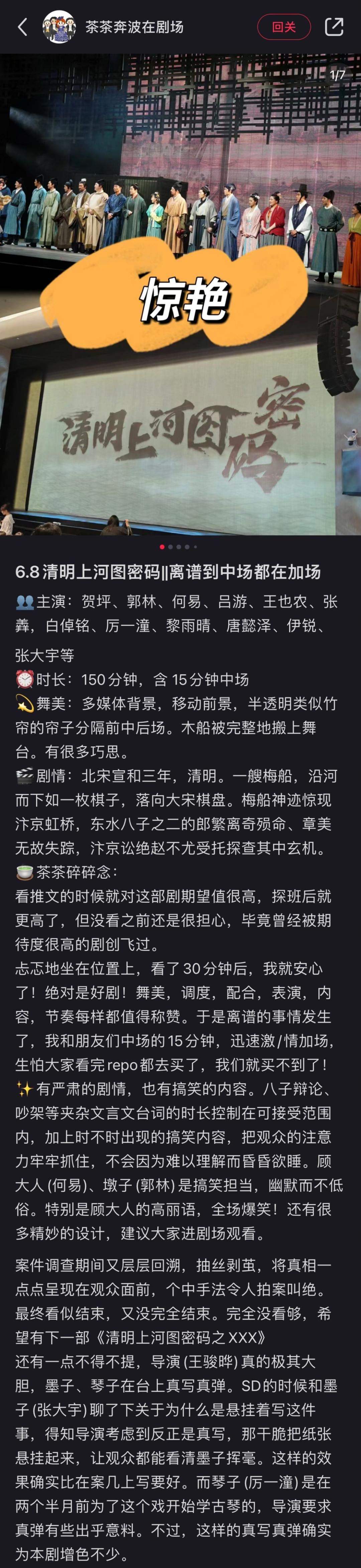 "离谱到中场就在按头安利!