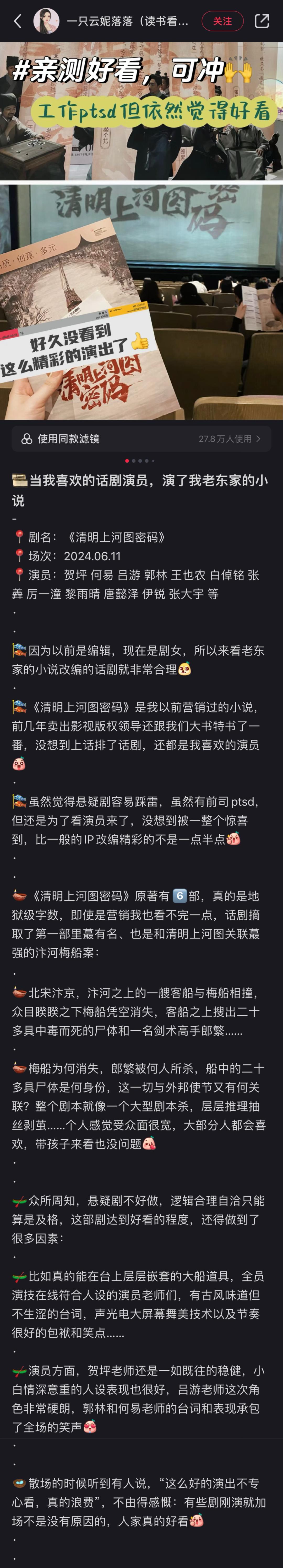 "离谱到中场就在按头安利!