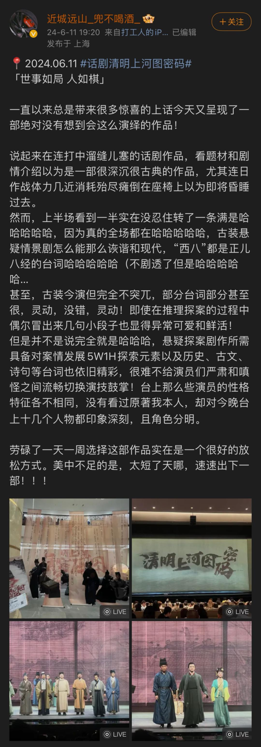 "离谱到中场就在按头安利!