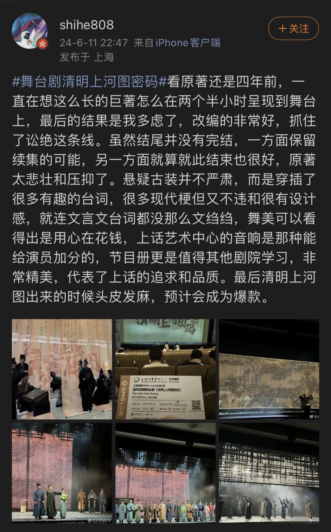 "离谱到中场就在按头安利!