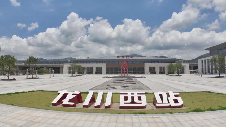 6月12日,记者从赣深高铁龙川西站获悉,自2024年6月15日零时起,龙川
