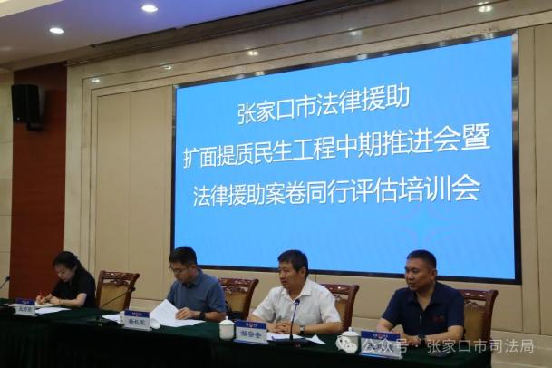 河北省法律援助中心副主任杨长军,司法部法律援助案卷评估专家王建坡