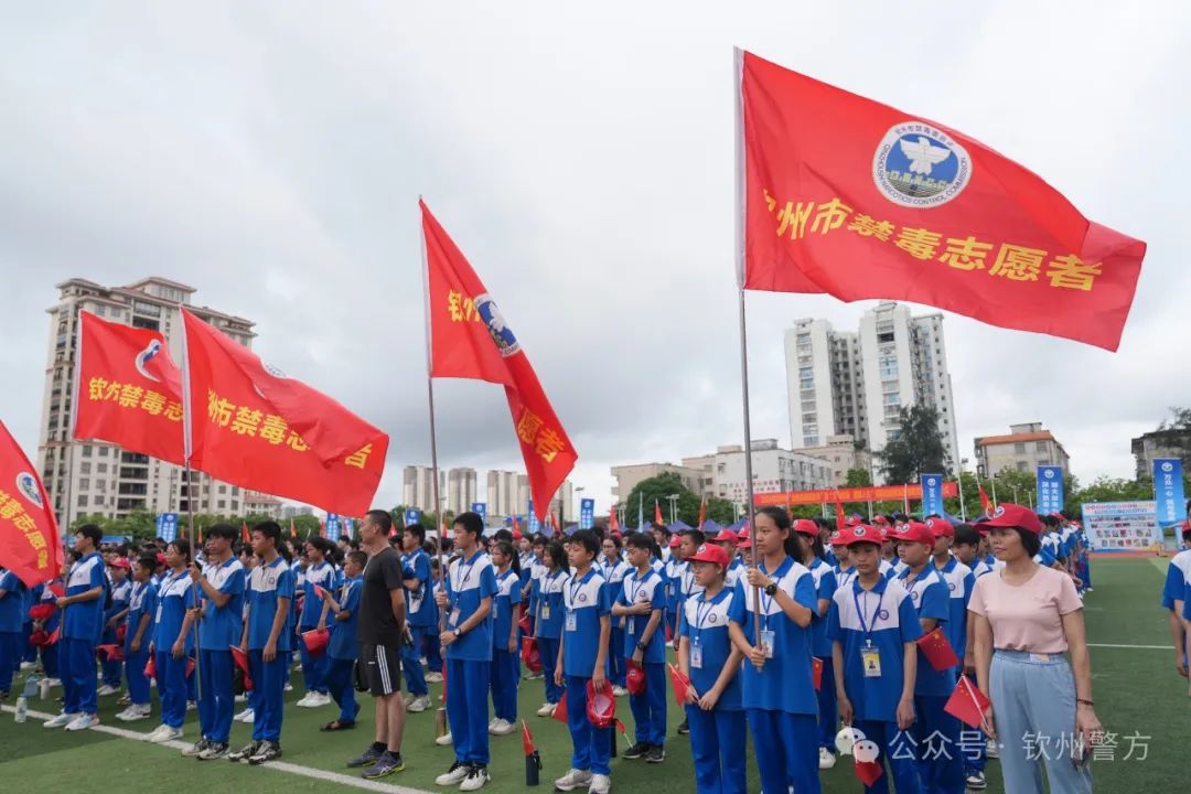 钦州市启动"全民禁毒宣传月"暨"无毒校园 健康人生"清朗校园禁毒宣传