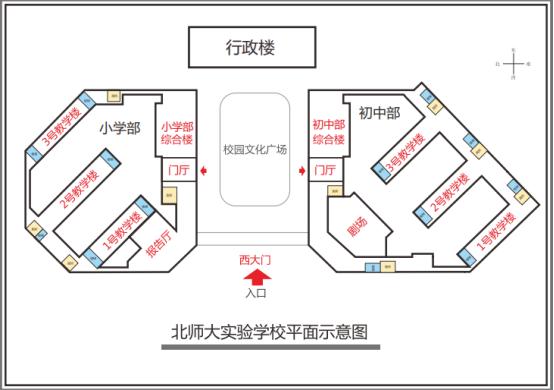 北京师范大学台州实验学校试场分布图04诚信参考须谨记本次考试将在考