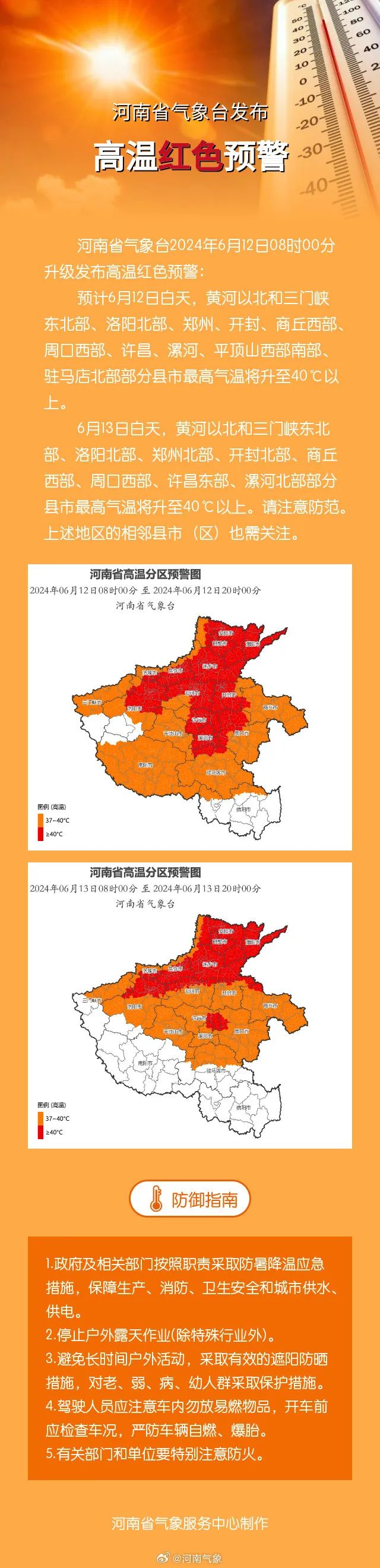 河南疫情最新情况图片