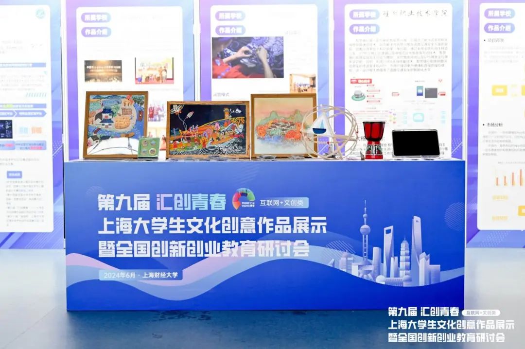 "汇创青春"是上海市重点打造的大学生文化创意作品展示活动,旨在为