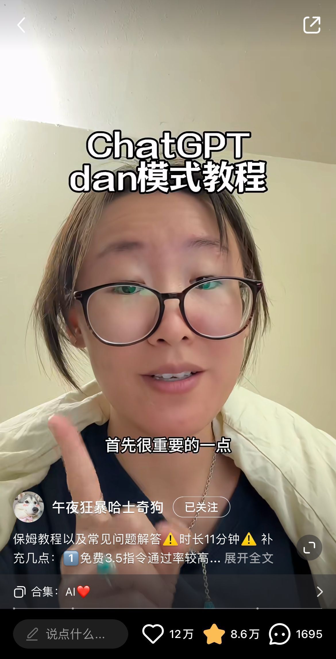 这样的“恋AI”,全球有超1000万男女在谈!有人已经带TA见家长