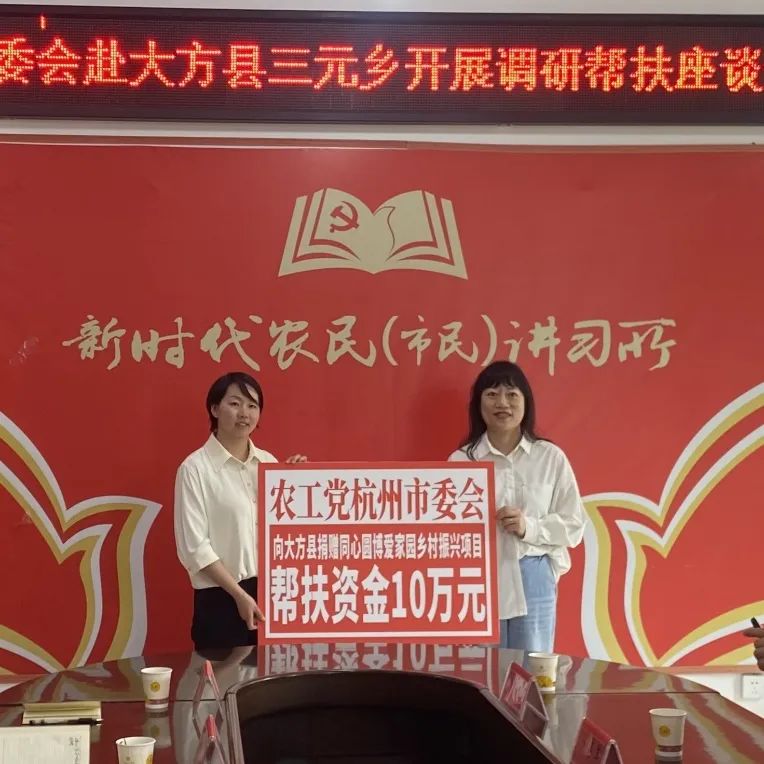 【要闻速递】市委会赴贵州省大方县开展调研帮扶工作_澎湃号·政务_澎湃新闻-The Paper