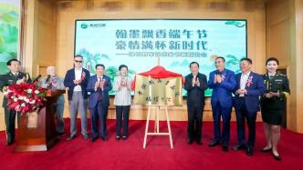 中聯(lián)國興書畫院迎端午書畫聯(lián)誼會在京舉辦