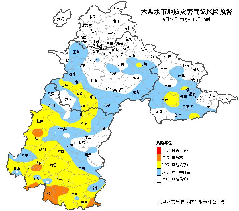请注意防范!六盘水发布地质灾害气象风险黄色预警