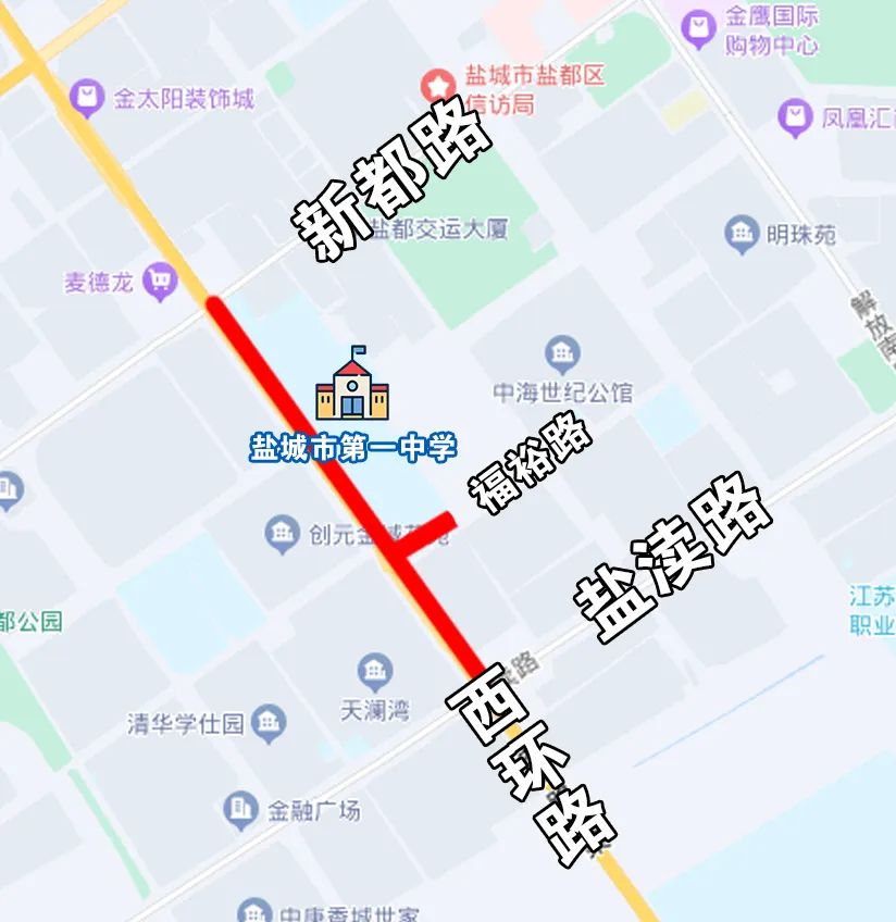 华师路(步湖路至人民路),康居路(步湖路至华师路)▲盐城中学(中盐中)