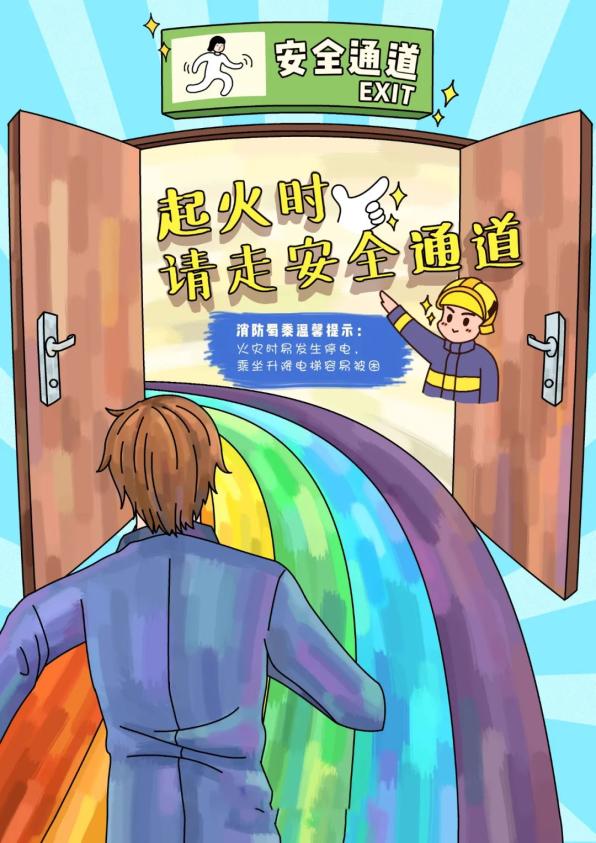 安全月漫画获奖作品图片