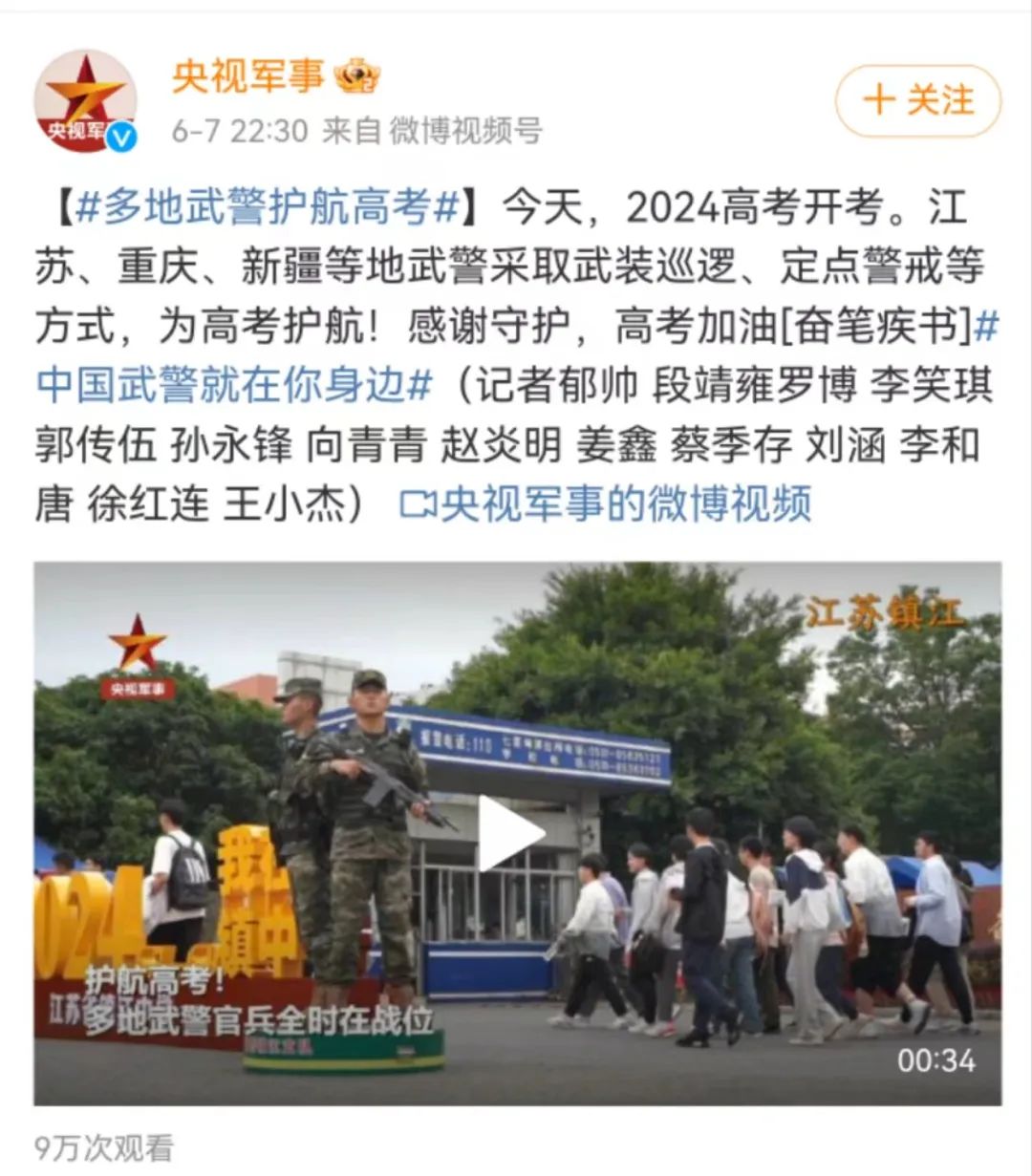 重庆武警总队图片