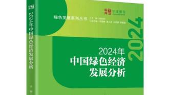 新时期我国生态恢复实践进展 | 2024年绿皮书摘录（六）
