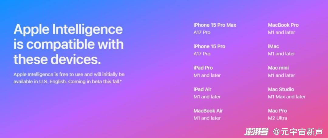 WWDC24苹果AI上线，Siri与GPT整合惹怒马斯克