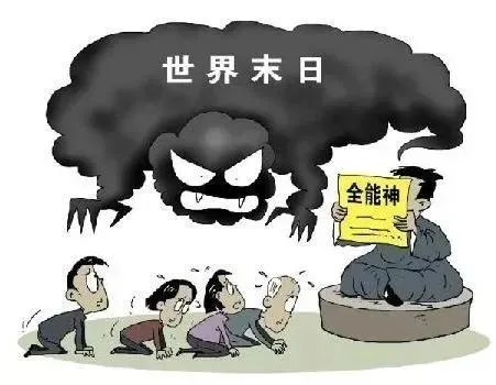 反邪教小知识