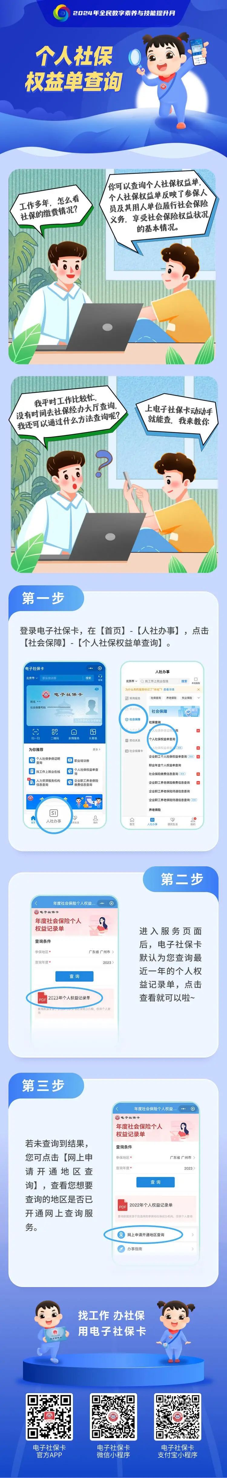 山西社会保障卡便民服务网(山西省社会保障卡便民服务系统)