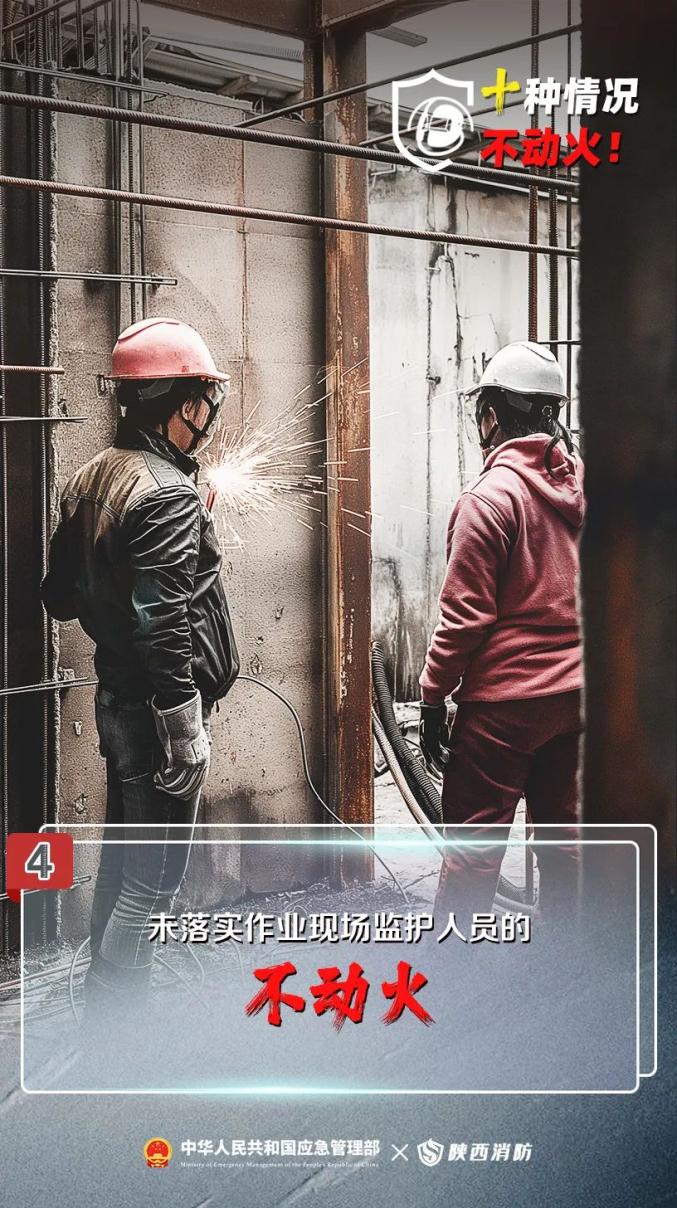 警示！十种情况不动火！_澎湃号·政务_澎湃新闻-The Paper