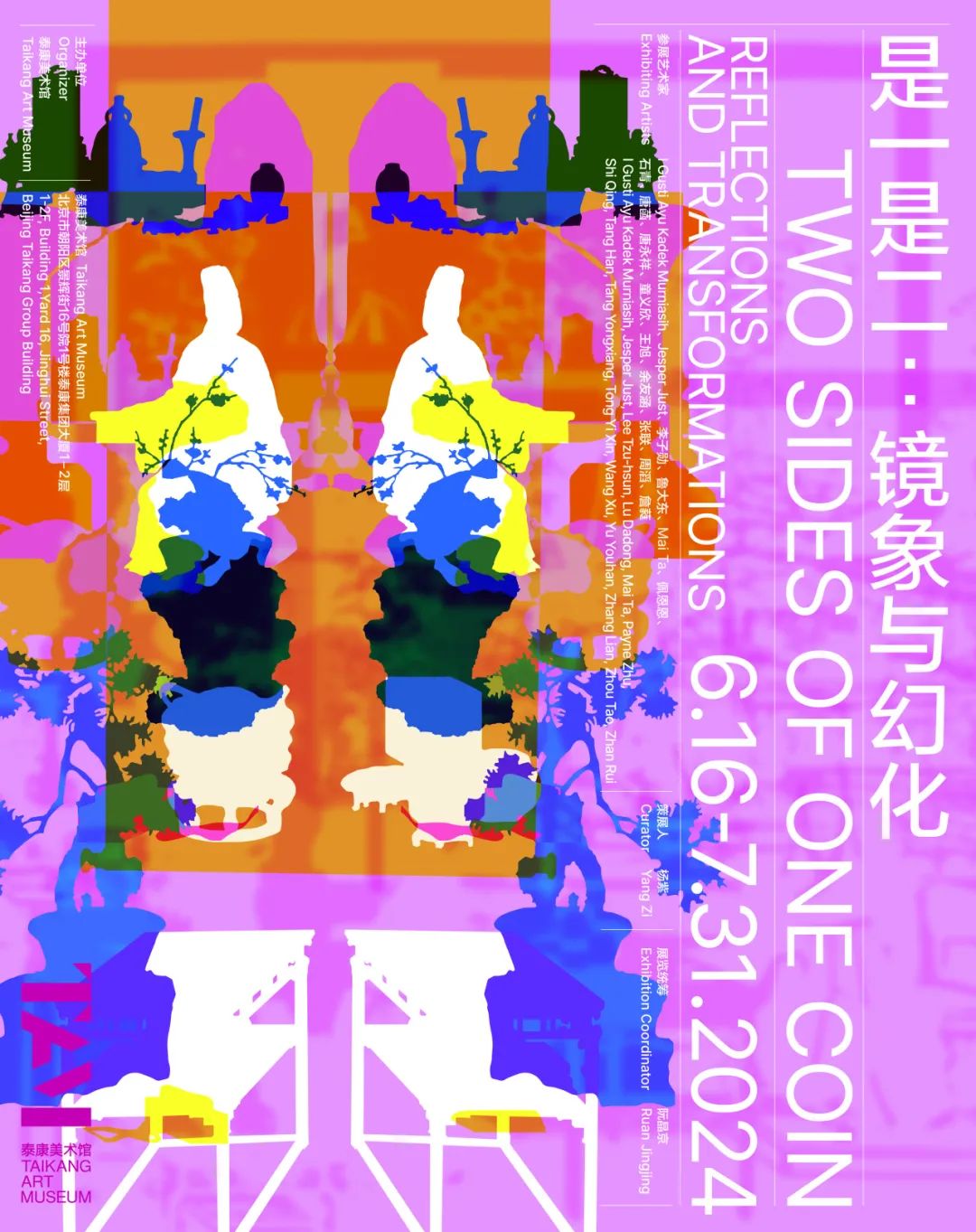 时隔42年,她在巴塞尔种下麦田!2024蛇形画廊展馆揭幕